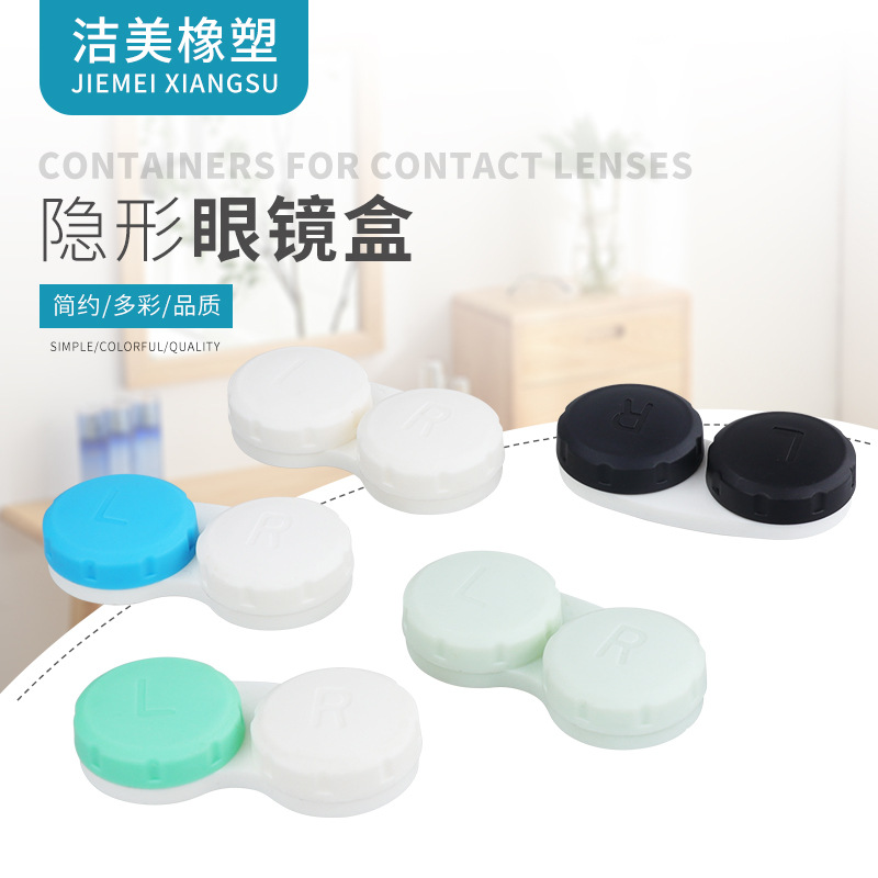 厂家直销 卡通隐形眼镜美瞳盒 美瞳双联盒美瞳盒 隐形眼镜盒