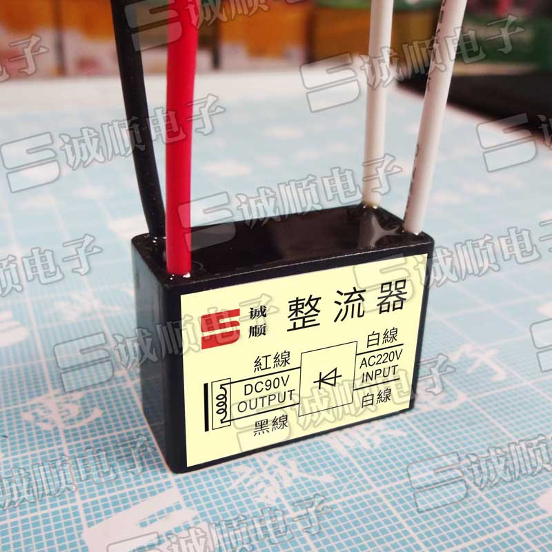 整流器 AC220V DC90V 代替 东川电机工业 DON CHUAN RECTIFIER