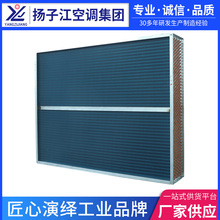 揚子江表冷器廠家直供 空調機組銅管風機盤管制冷設備散熱器