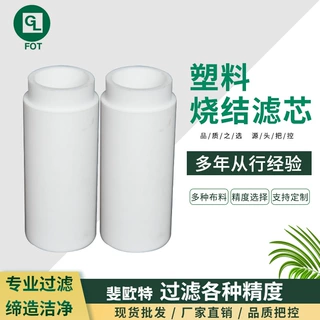 厂家直供PE烧结滤芯聚乙烯除油去杂质塑料烧结滤芯可定制量大优惠