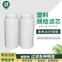 烧结优惠杂质除油滤芯