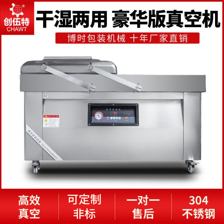 Double -chamber vacuum packaging machine drawing vacuum vacuum dry and dry dual -use food rice sealing machine manufacturers vacuum machine