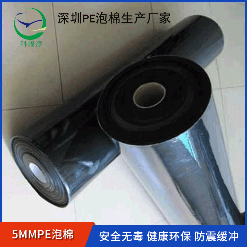 厂家供应 黑色单面带胶pe泡棉 0.4PE泡棉加PET pe泡棉