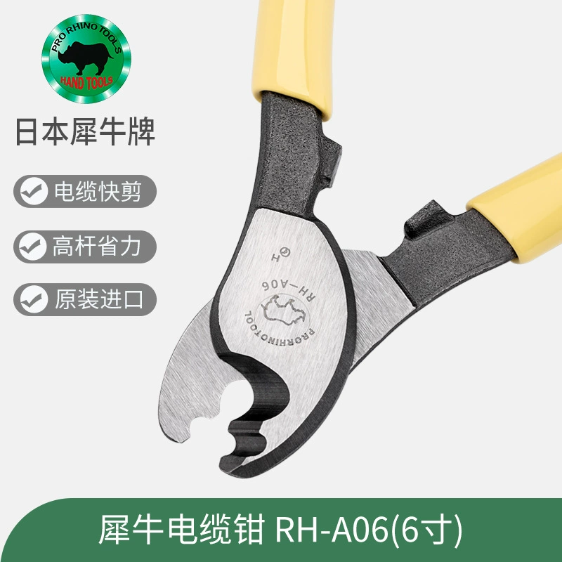 Ножницы японского бренда Rhino RHINO RH-A06 плоскогубцы для кабеля 6inch плоскогубцы для кабеля электрика режущие плоскогубцы ножницы для проволоки
