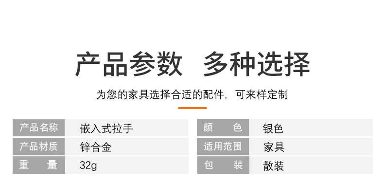 嵌入式拉手1118_08