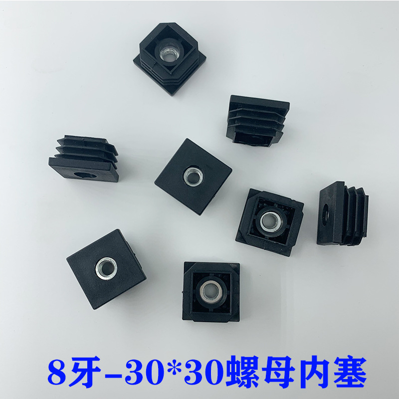 冠塑  m8*30*30管塞带螺母轮管塞塑料方塞带螺母方形带牙管塞定制