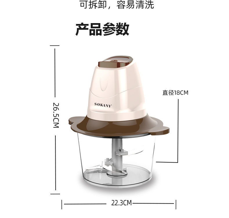 跨境SOKANY7006绞肉机家用电动小型多功能料理机搅拌机欧规现货详情8