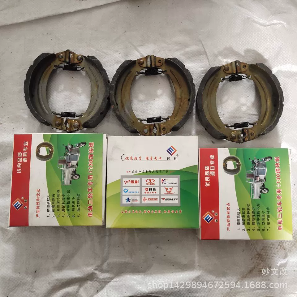 Оптовая продажа различных типов электрических трехколесных тормозных блоков тормозные колодки задней оси 130 тормозные блоки железные тормозные колодки