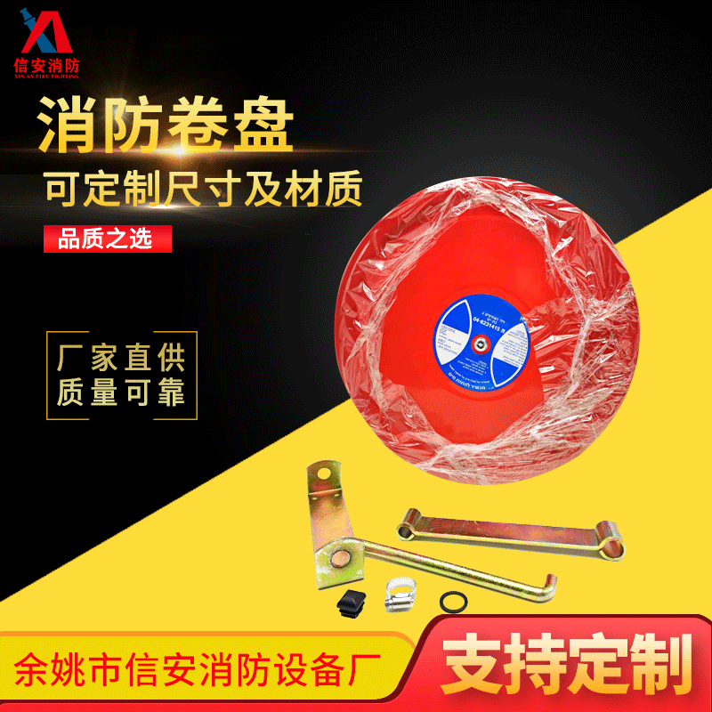 适用于公共场所楼道自救卷盘 带软管卷盘盘管 按需制造消防卷盘