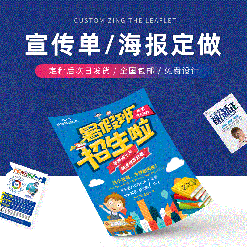 A3企业广告传单宣传单页印制产品说明书DM海报设计印刷三折页定制