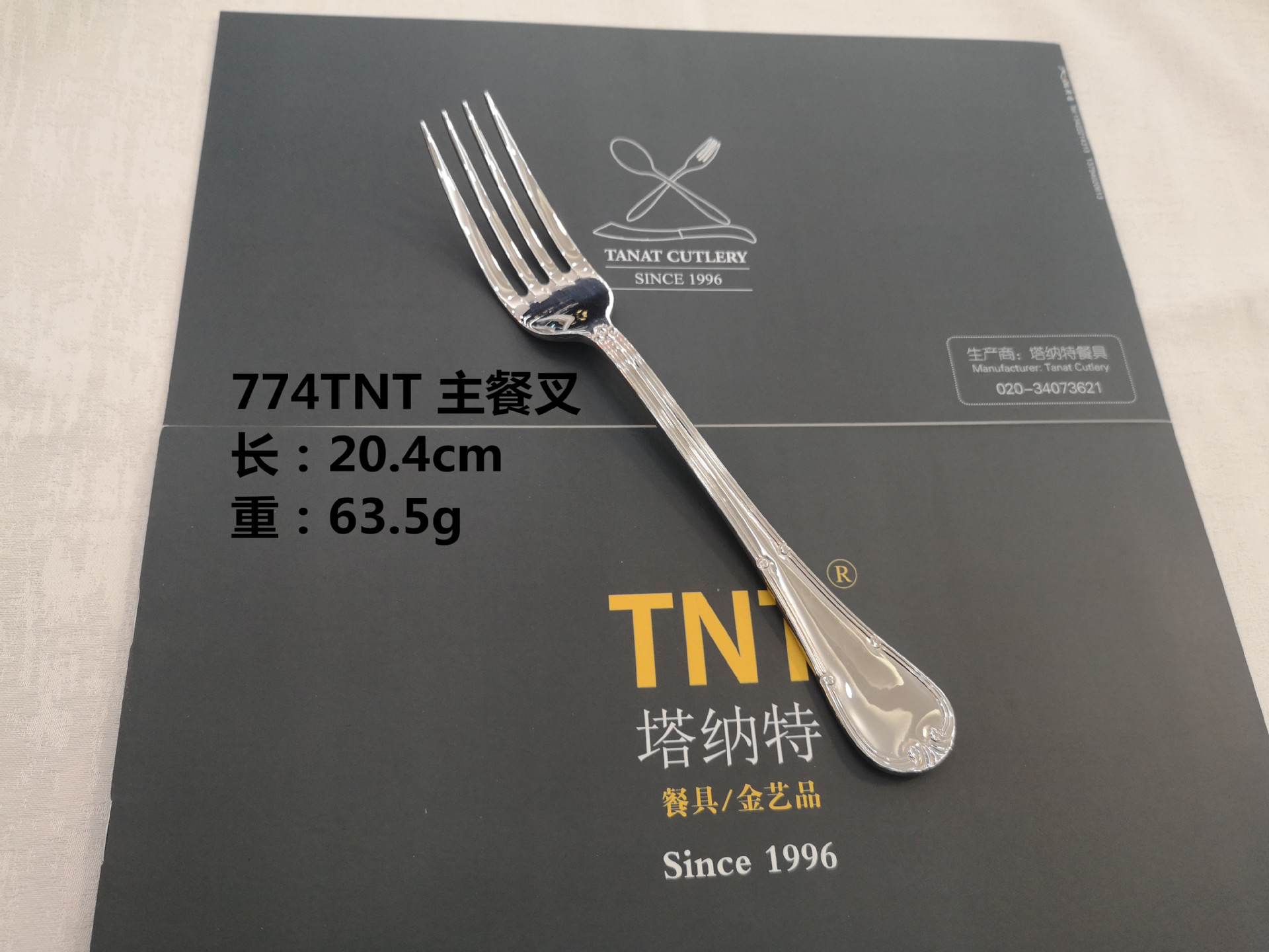 774-02 메인 포크