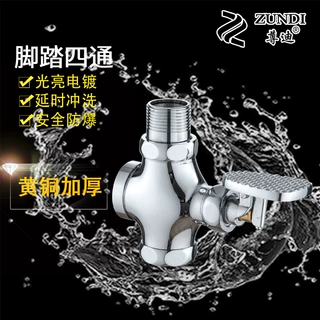 厂家直销 尊迪 铜冲洗阀蹲便器冲水阀特大脚踩冲水阀卫生间冲水器