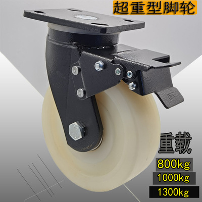 厂价直销超大载重4寸5寸6寸8寸尼龙脚轮1吨2吨万向轮子龙门吊专用|ms