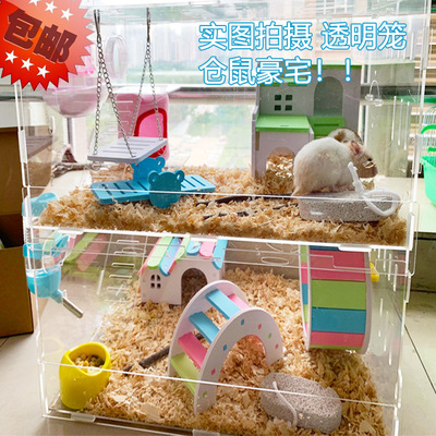 仓鼠龙猫用品亚克力仓鼠笼子金丝熊笼单双层透明大别墅套餐代发