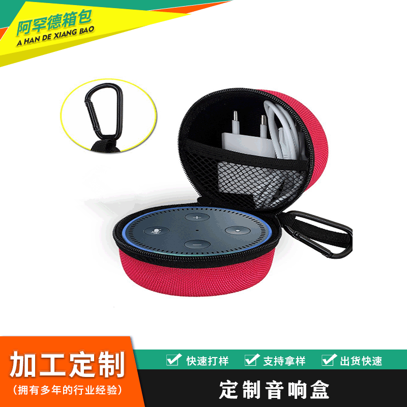 eva收纳包 音响包厂家批发蓝牙音箱收纳盒 EVA拉链盒子