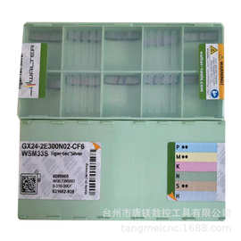 GX24-2E300N030-GD3 WSM33瓦尔特WALTER数控双头切断切槽刀片