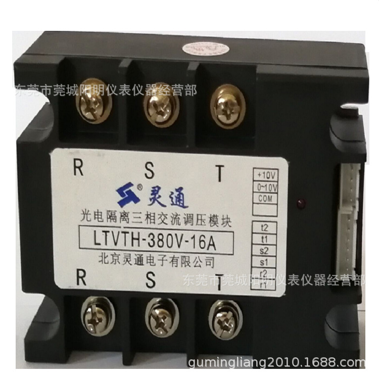 北京灵通电子 LTVTH-380V-16A(0~10V)三相调压模块，包含LTB3一套