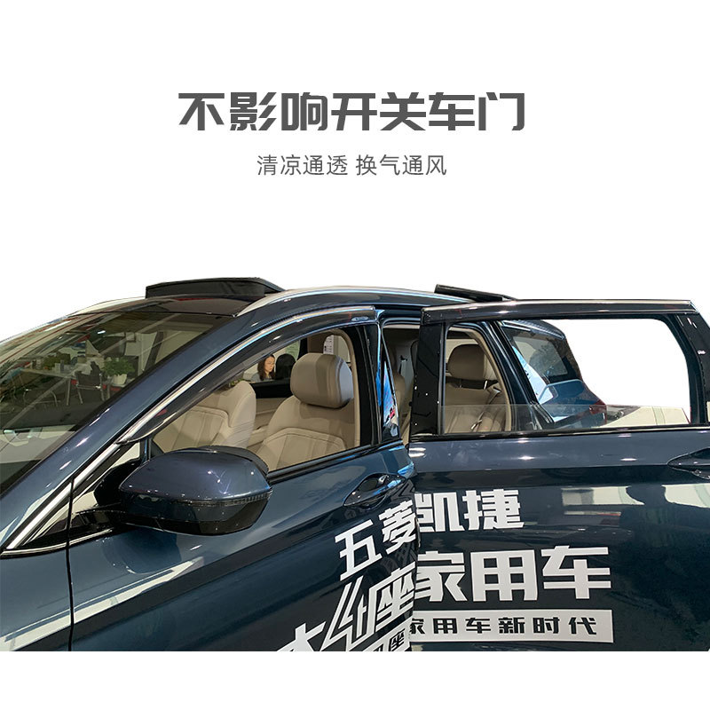 Adecuado para coche Wuling Kaijie Hongguang S3 Hongguang V Rongguang coche modificado Ventana de coche lluvia ceja cubierta de lluvia Escudo de lluvia