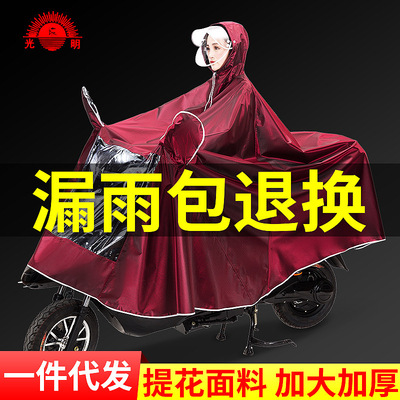 雨衣电瓶车摩托车成人雨披加大加厚电动自行车男女款单人骑行防水