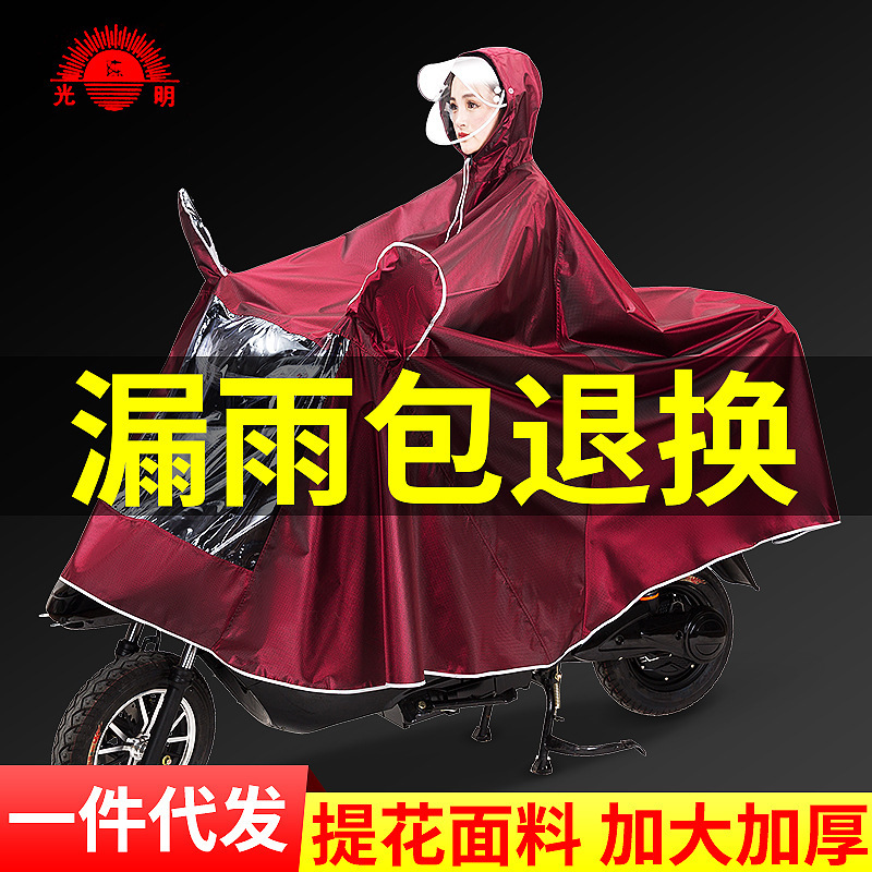 雨衣电瓶车摩托车成人雨披加大加厚电动自行车男女款单人骑行防水