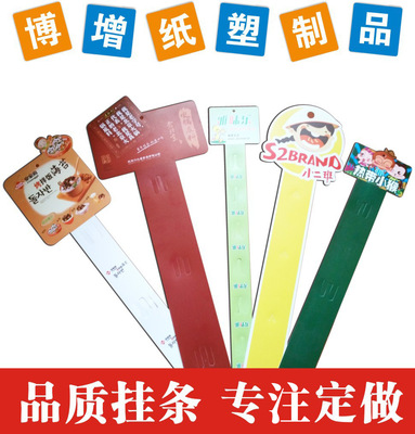supermarket Hanging strips Customized logo Market Food promotion Plastic Hanging strips product goods shelves pp Hanging strips Free of charge design