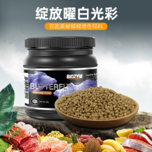 BIOZYM百因美台湾蝴蝶鲤专用鱼饲料白金龙凤锦鲤鱼粮小颗粒食物