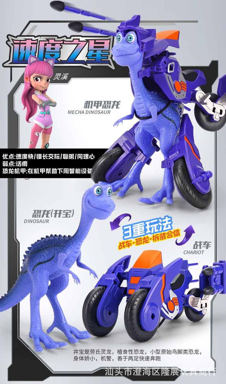 时空龙骑士详情页_01 (7).jpg