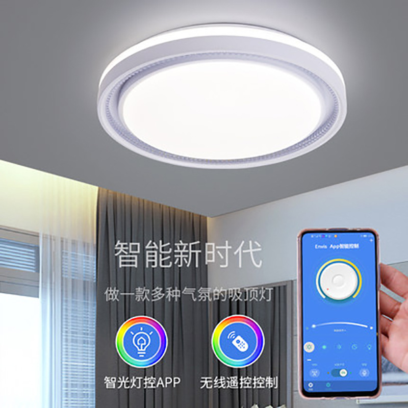 簡約led客廳臥室燈手機(jī)app遙控彩光調(diào)色調(diào)光室內(nèi)照明智能吸頂燈