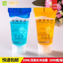 �Ƶ�һ����ϴ�lˮ��ԡ¶�e�^�ͷ�����Сƿ�b20mlϴ�lҺϴ�^����]