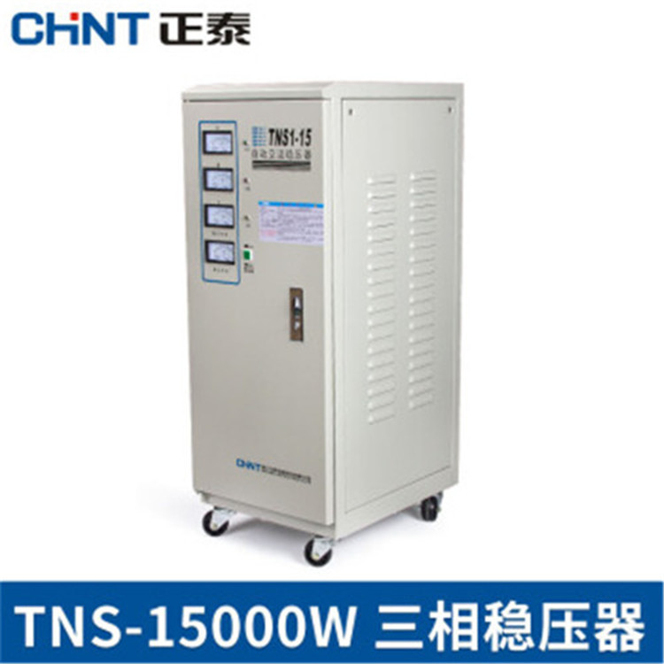 ̩߾ѹTNS1-15000WѹԴ豸15kva