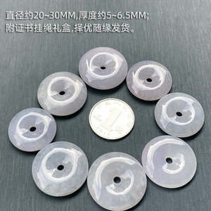 天然缅甸翡翠A货 冰糯种紫罗兰平安扣吊坠四会玉器带证书挂件批发