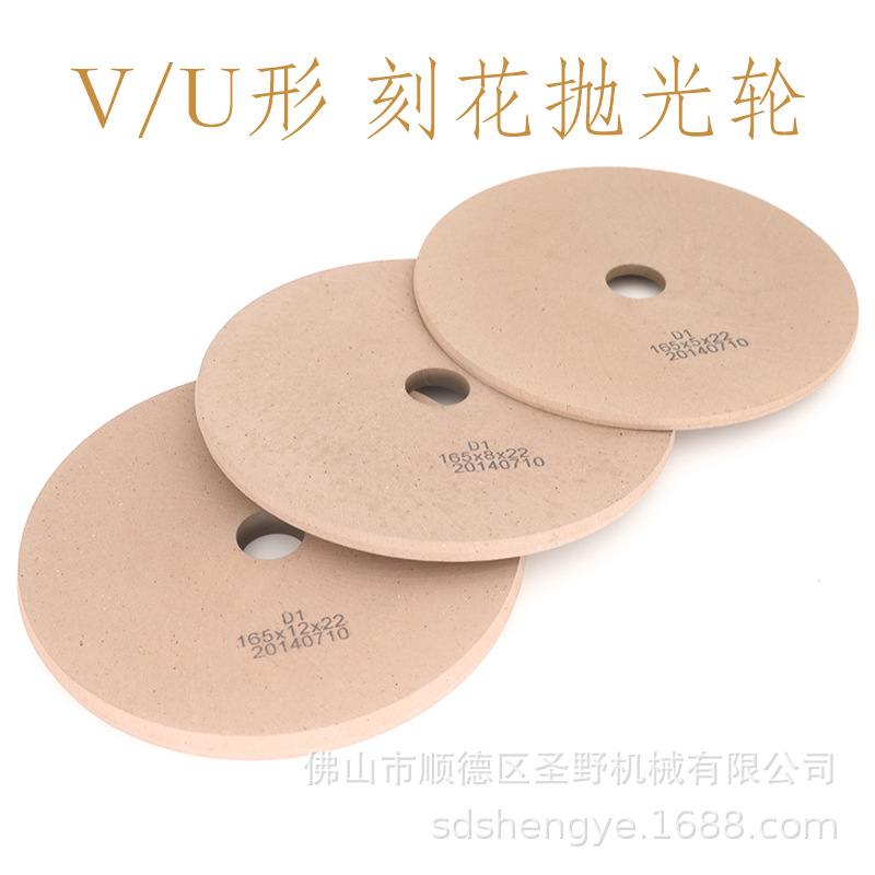CNC刻花机玻璃抛光轮V形刻花抛光轮U形边22孔玻璃刻花机精磨抛轮
