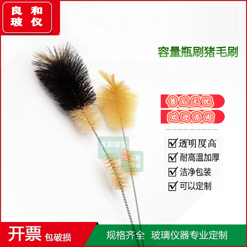 羊毛刷猪毛刷容量瓶刷100ML250ML500ML容量瓶用