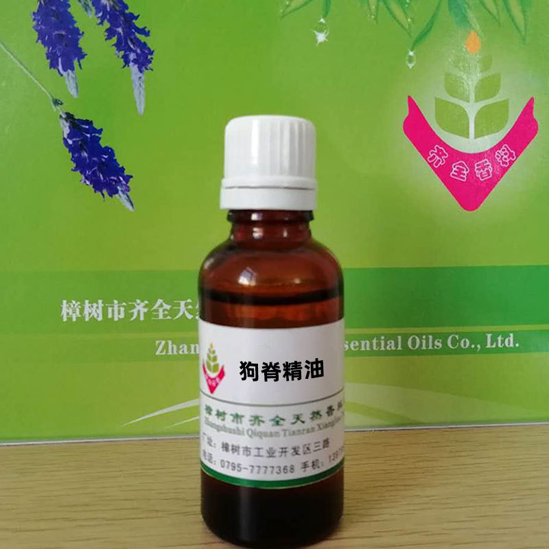 狗脊精油 源头工厂单方植物超临界CO2萃取 外用脂溶原料 50ml
