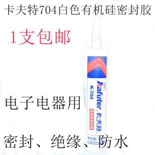 ������704RTV���z���������ܟ��ܷ��z��܇�Cе�O���ܷ���z��ɫ