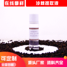 ɳ������ȡ�� ɳ����ȡҺ ˮ����ֲ��ԭҺ���yƷԭ�ϏS��ֱ��