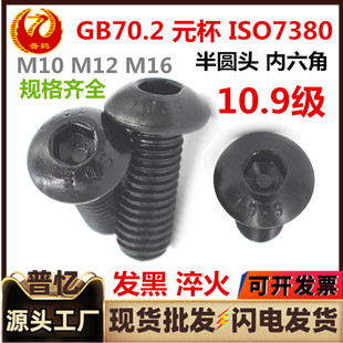 10.9��GB70.2�����ǰ�A�^��� �P�^Ģ���^�A���������ݽzISO7380
