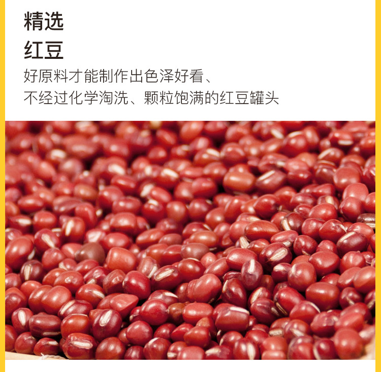 红豆罐头_08.jpg