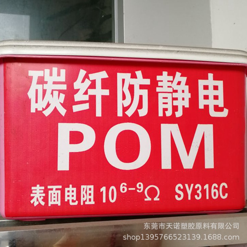 POM碳纤维增强级导电级 POM日本宝理/CH-20 导电CF20%POM塑料颗粒