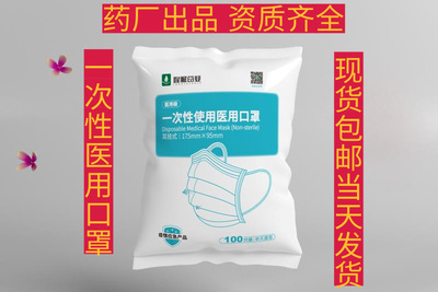 There Spot CE disposable Medical masks sterilization Non-woven fabric medical Protective masks white three layers Manufactor