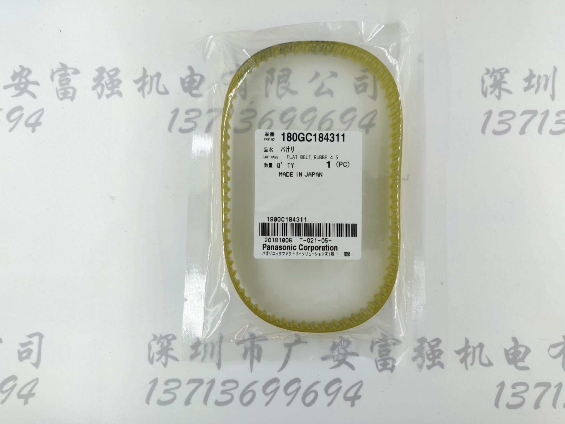 Panasonic SP28 Pick and Place Machine Head Belt / 180GC184311 050-XL 0073A-J Panasonic SP28 Pick and Place Machine Head Belt / 180GC184311 050-XL 0073A-J