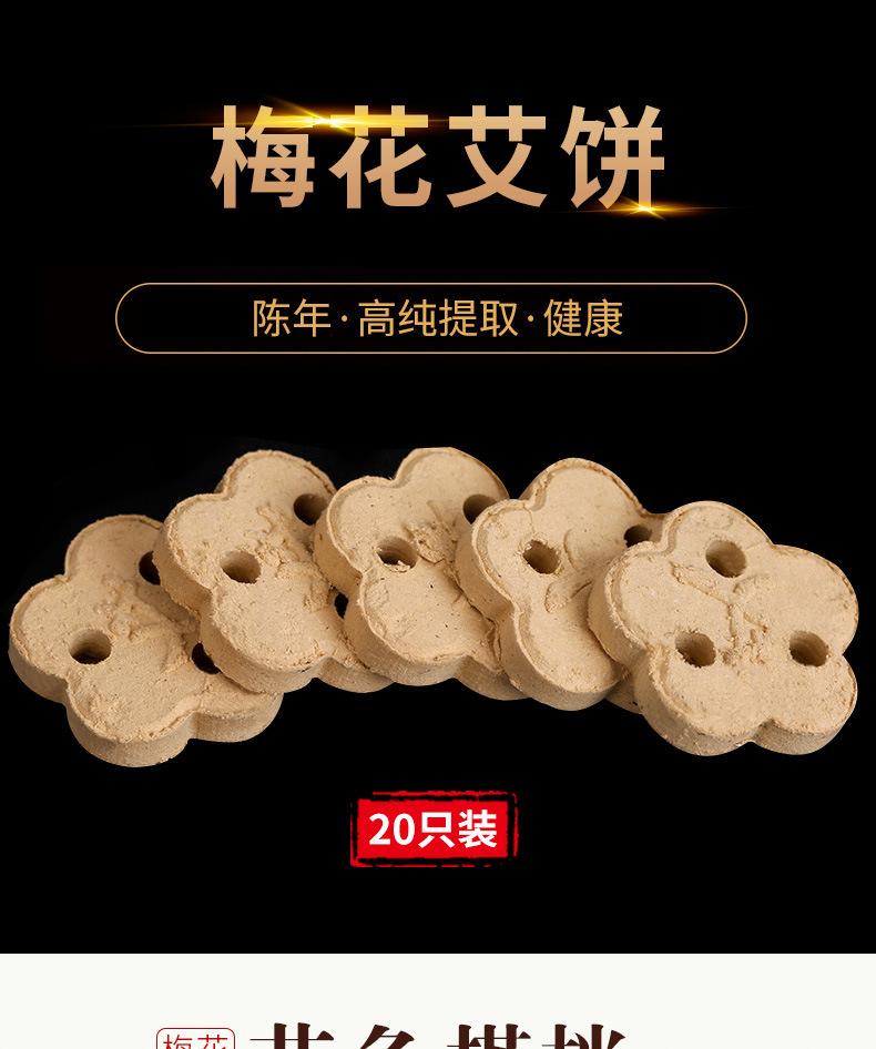 35:1 Three Hole Plum Blossom Moxa Cake Compressed Ai Jiu Moxibustion Disc Pure Moxa Wool 20 Pieces quality and texture