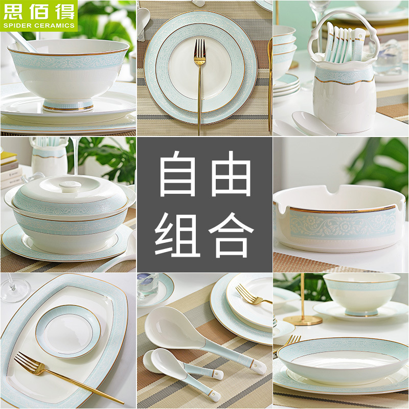Household Chinese relief golden edge bone china bowl dish ceramic tableware plate bowl dish combination free matching