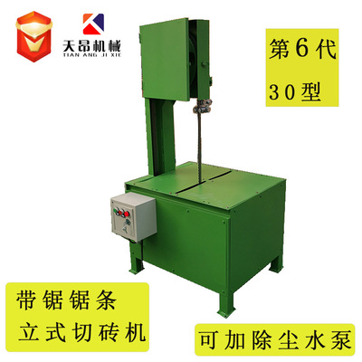 厂家直销电动切砖机加气块砖切砖机立式台式环保瓷砖切割机|ru