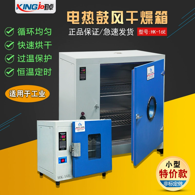 Печь 450 печи циркуляции воздуха печи доменной сушки температуры постоянного нагрева электрическим током Qinzhuo Высококачественная высокотемпературная промышленная Горячая