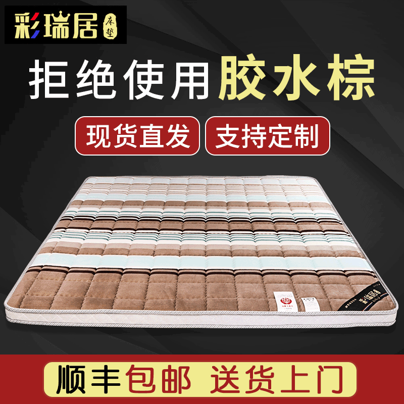 乳胶床垫单人棕垫 弹簧1.5米双人席梦思 可折叠独立椰棕床垫