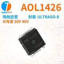 Teshile ��Ч���� AOL1426 N�ϵ� 30V 46V ���b UltraSO-8 ԭ�S