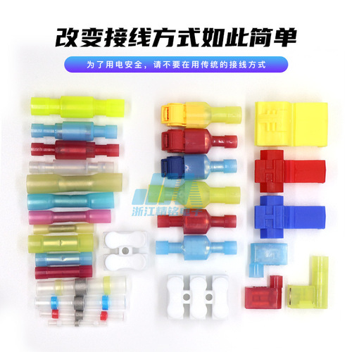 T-type connector bullet-shaped cold-pressed quick docking male and female wire terminal block connector set