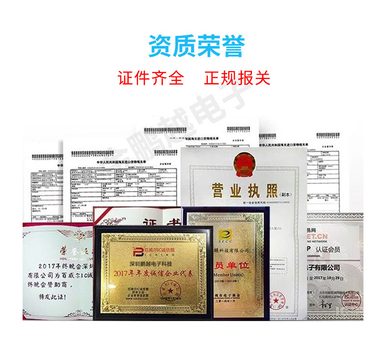 鹏越电子详情页_05