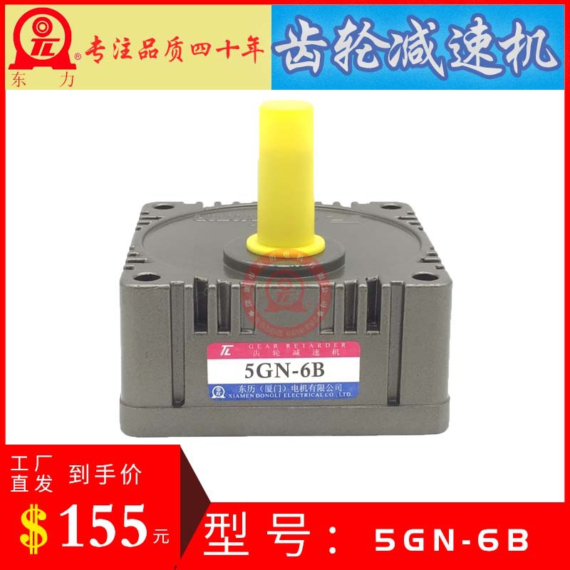 齿轮减速机 培林材质 5GN-6B厦门东历电机专用齿箱 TL TUNGLEE牌